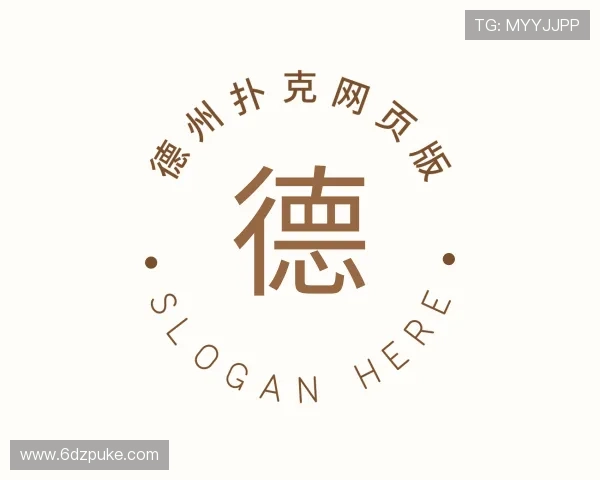 观点德州扑克网页版